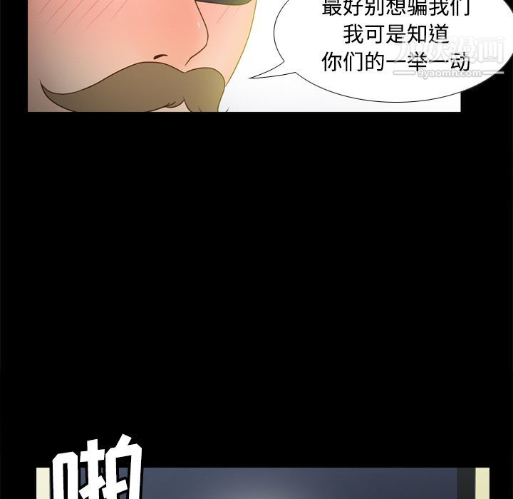 《分身》漫画 第41話