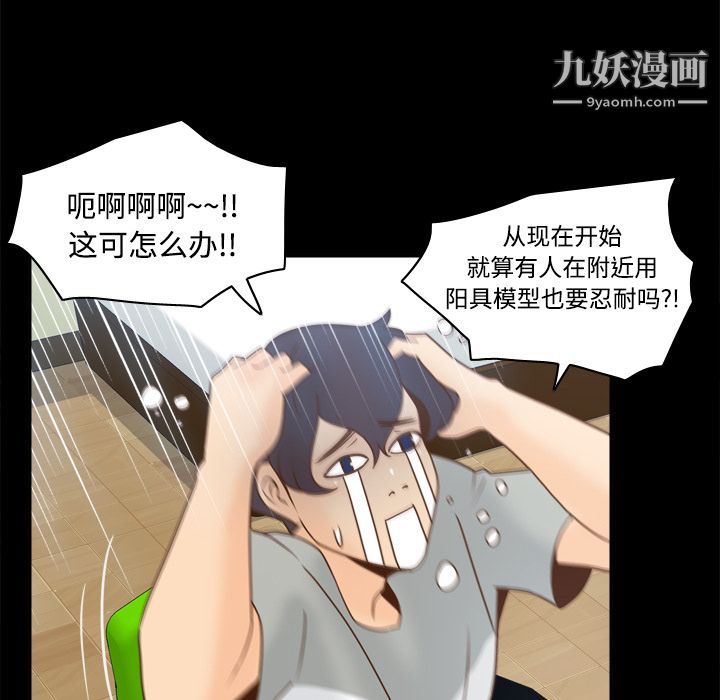 《分身》漫画 第41話