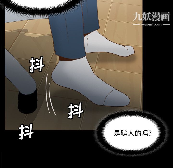 《分身》漫画 第41話