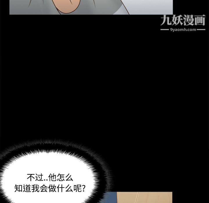 《分身》漫画 第41話