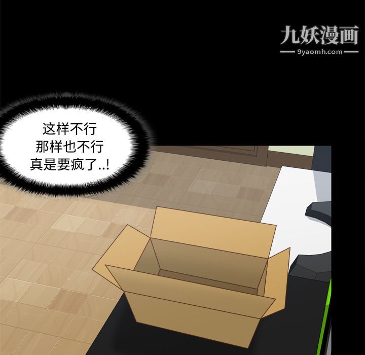 《分身》漫画 第41話