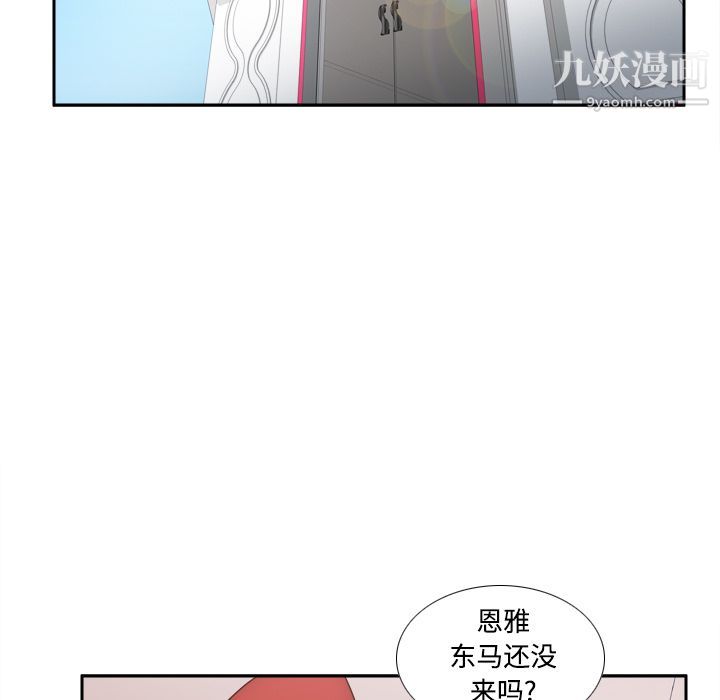 《分身》漫画 第41話