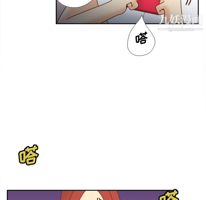 《分身》漫画 第41話