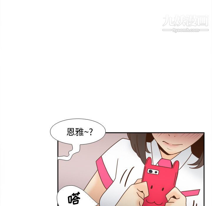 《分身》漫画 第41話