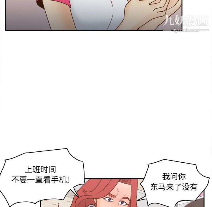 《分身》漫画 第41話