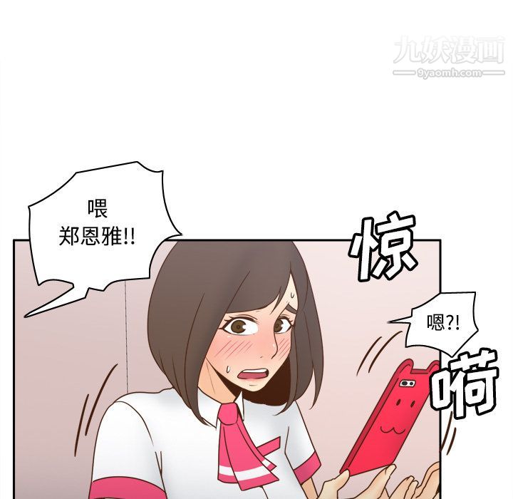 《分身》漫画 第41話