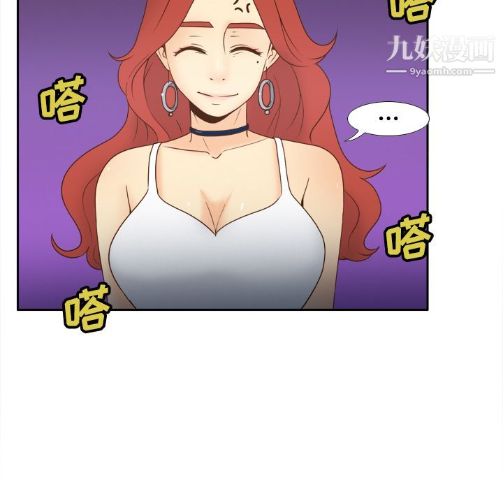 《分身》漫画 第41話