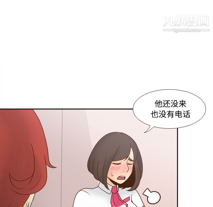 《分身》漫画 第41話