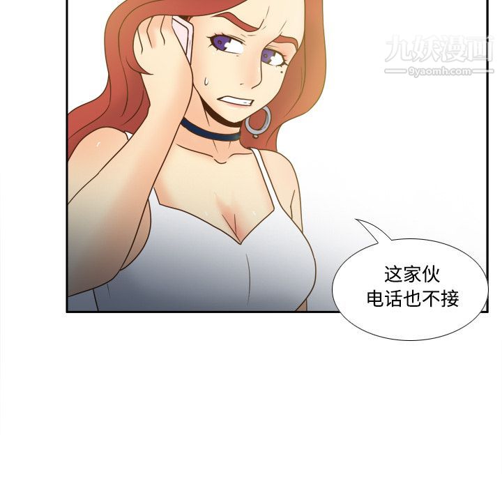 《分身》漫画 第41話