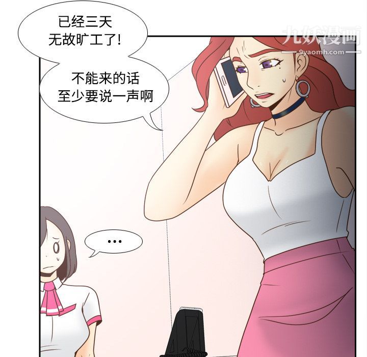 《分身》漫画 第41話