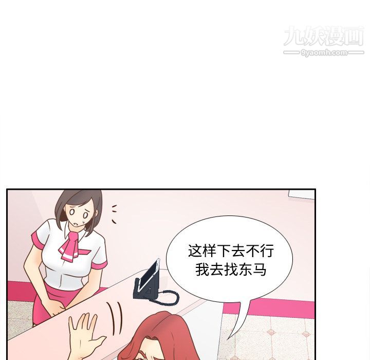 《分身》漫画 第41話