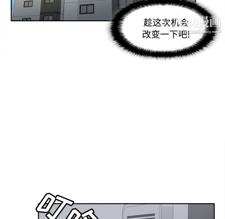 《分身》漫画 第41話