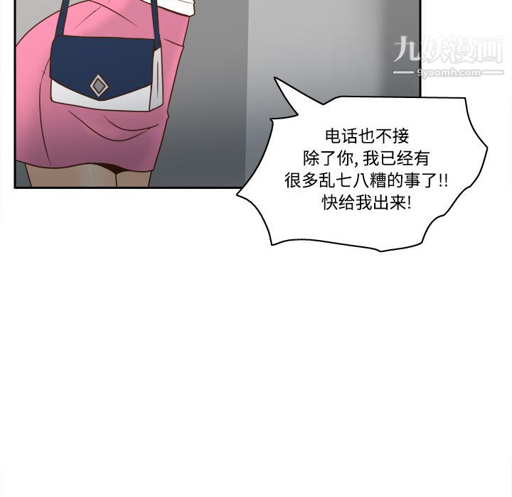 《分身》漫画 第41話