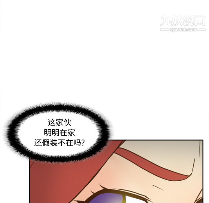 《分身》漫画 第41話
