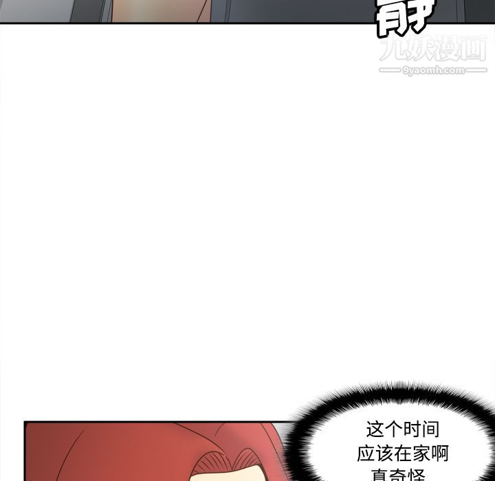 《分身》漫画 第41話