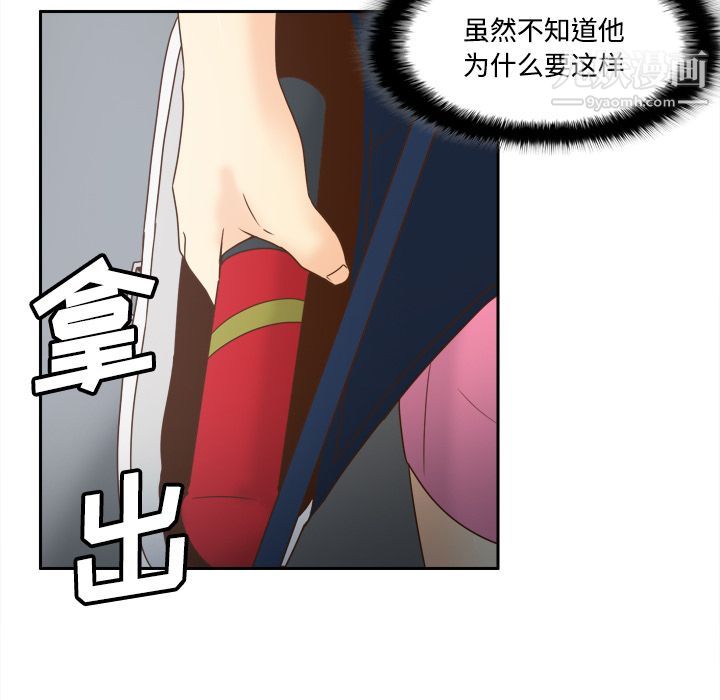 《分身》漫画 第41話