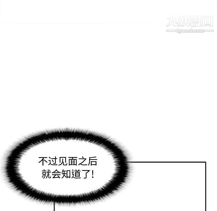《分身》漫画 第41話