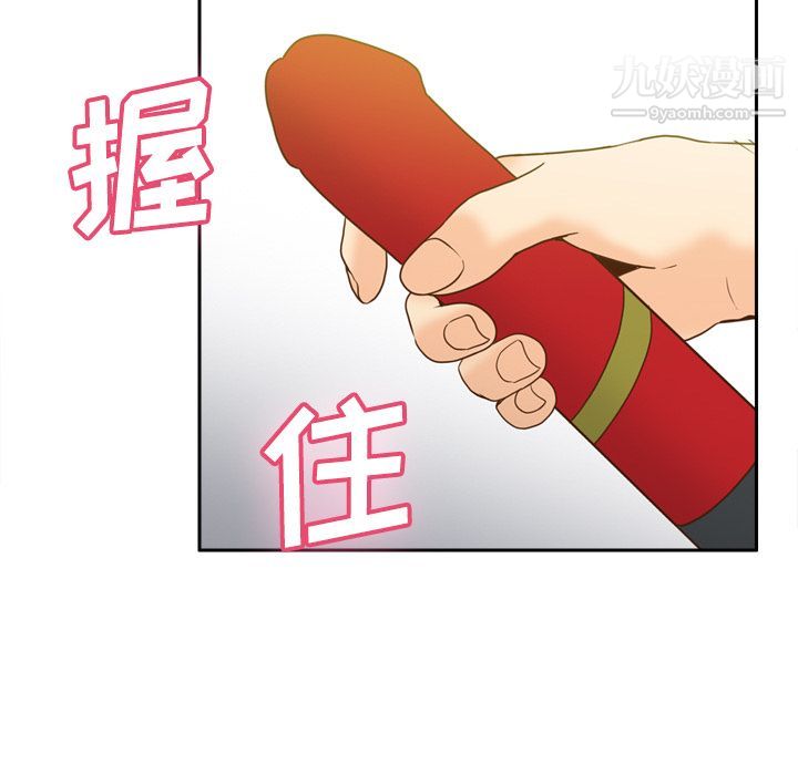《分身》漫画 第41話