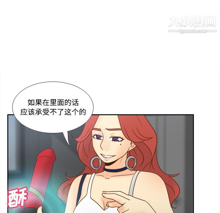 《分身》漫画 第41話