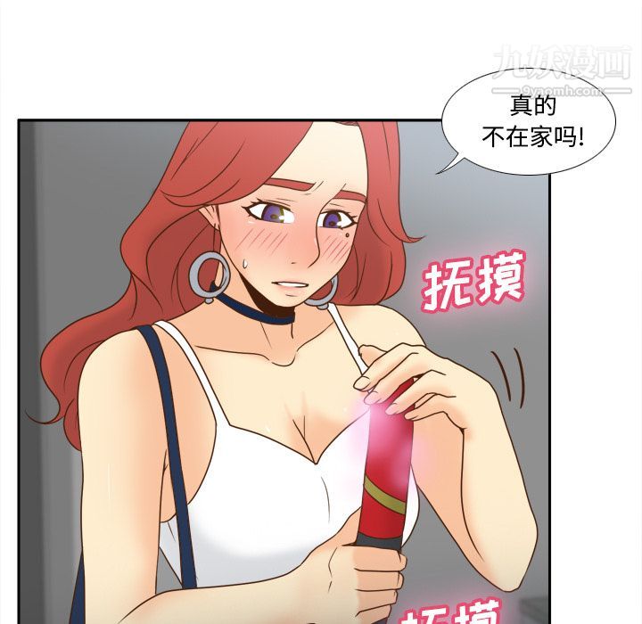 《分身》漫画 第41話