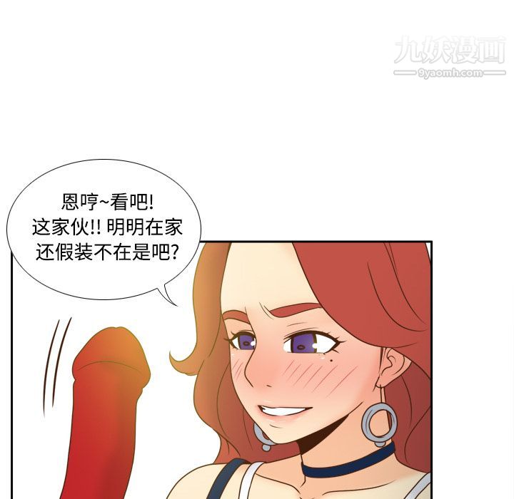 《分身》漫画 第41話