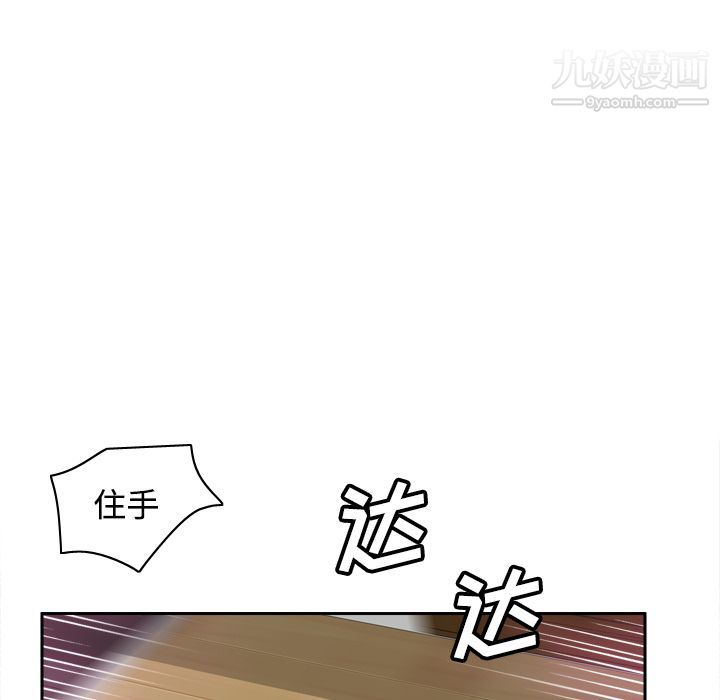 《分身》漫画 第41話