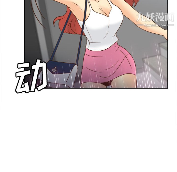 《分身》漫画 第41話