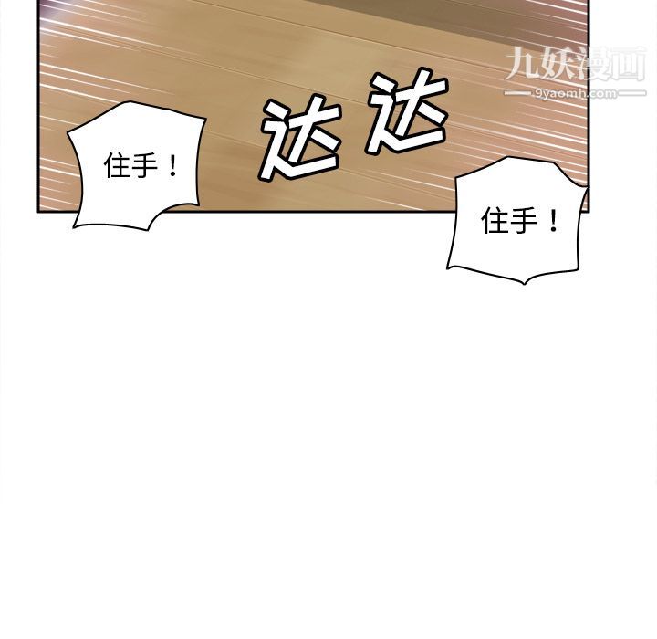 《分身》漫画 第41話