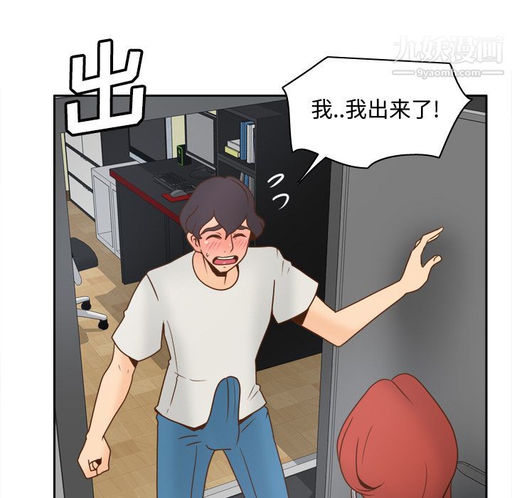 《分身》漫画 第41話