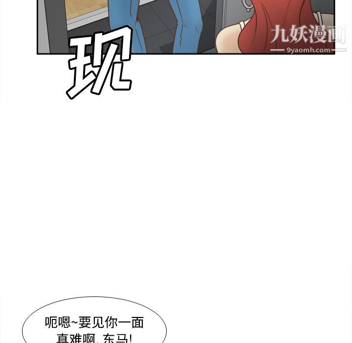 《分身》漫画 第41話