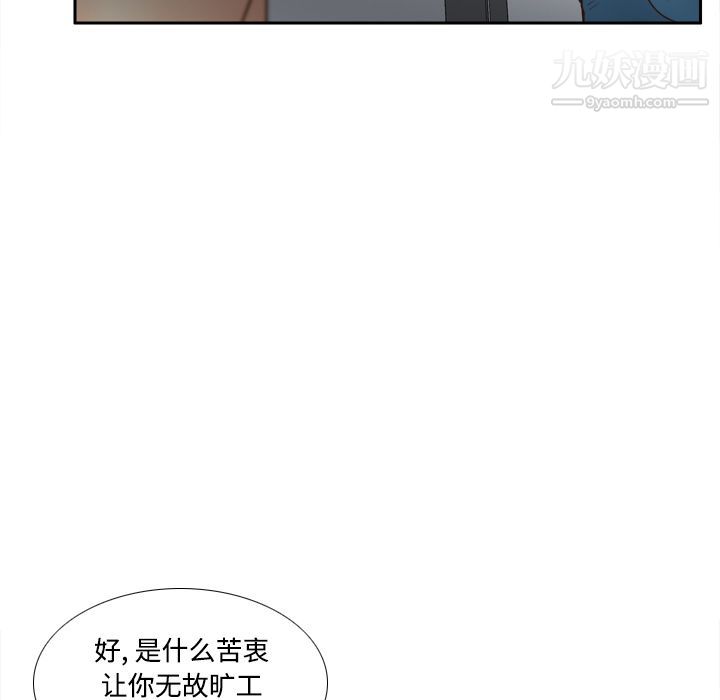 《分身》漫画 第41話