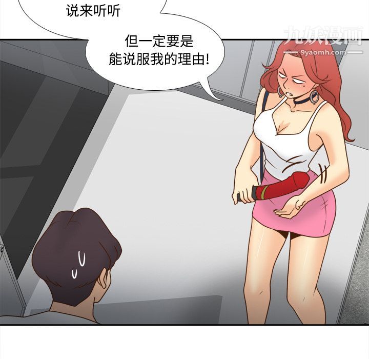 《分身》漫画 第41話