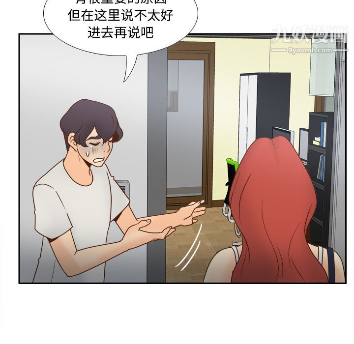 《分身》漫画 第41話