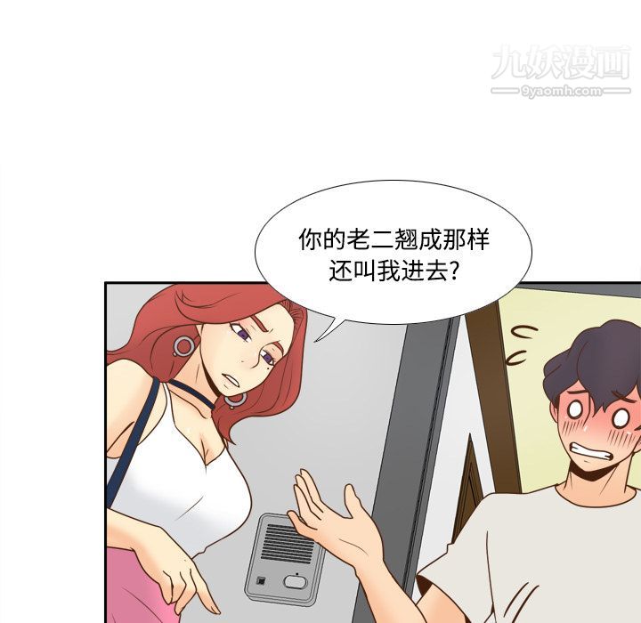 《分身》漫画 第41話