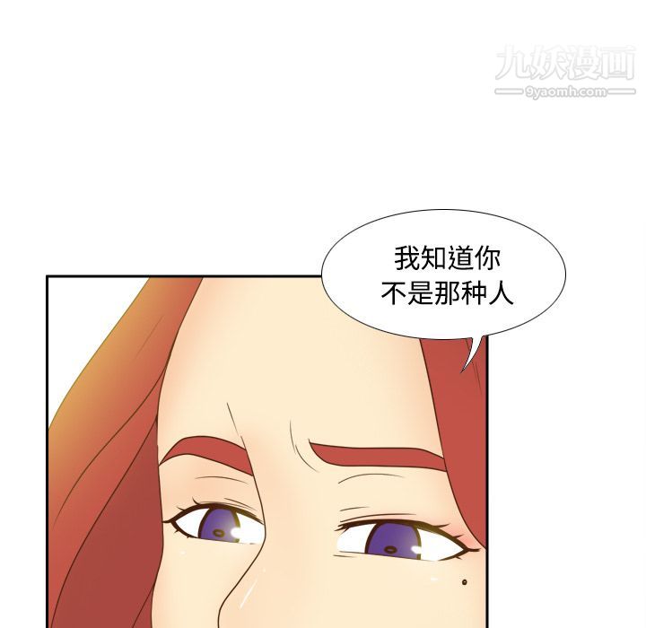 《分身》漫画 第41話