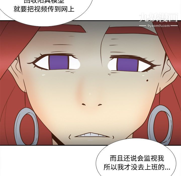 《分身》漫画 第41話
