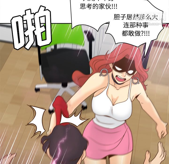《分身》漫画 第41話