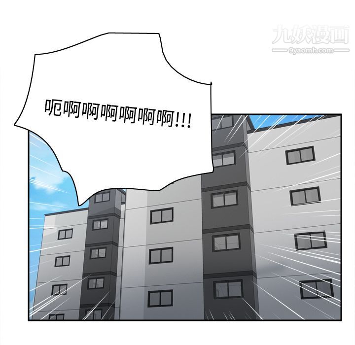 《分身》漫画 第41話