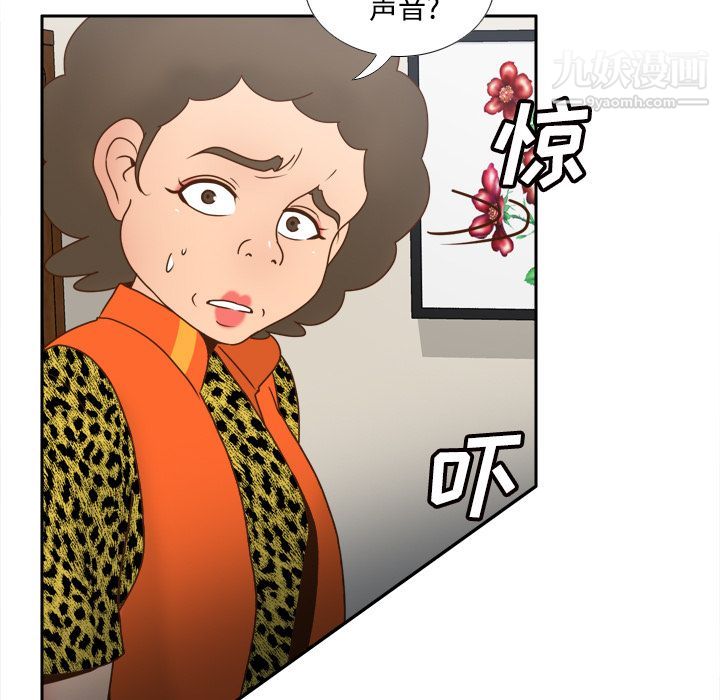 《分身》漫画 第42話
