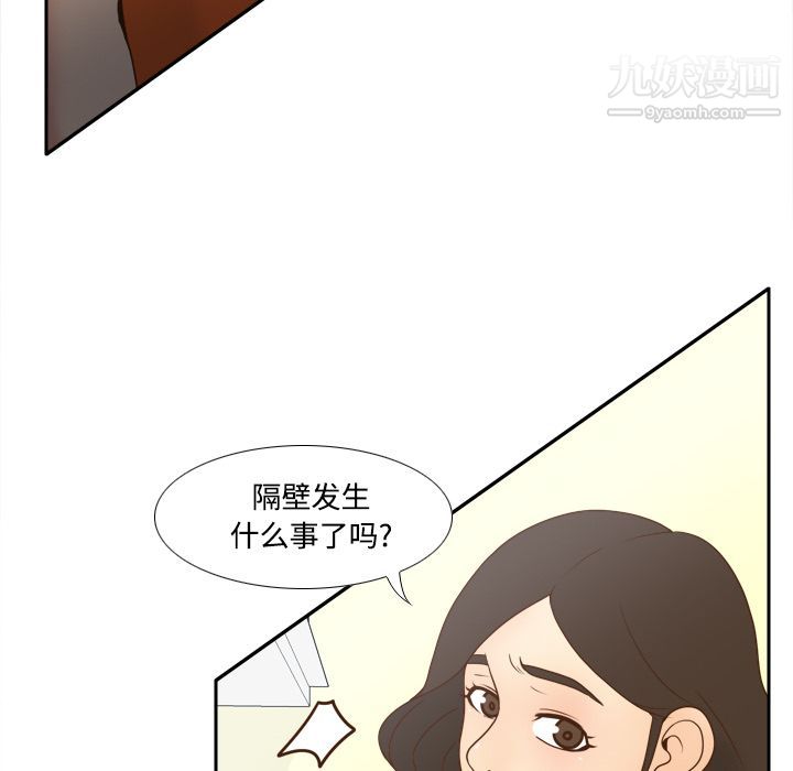 《分身》漫画 第42話
