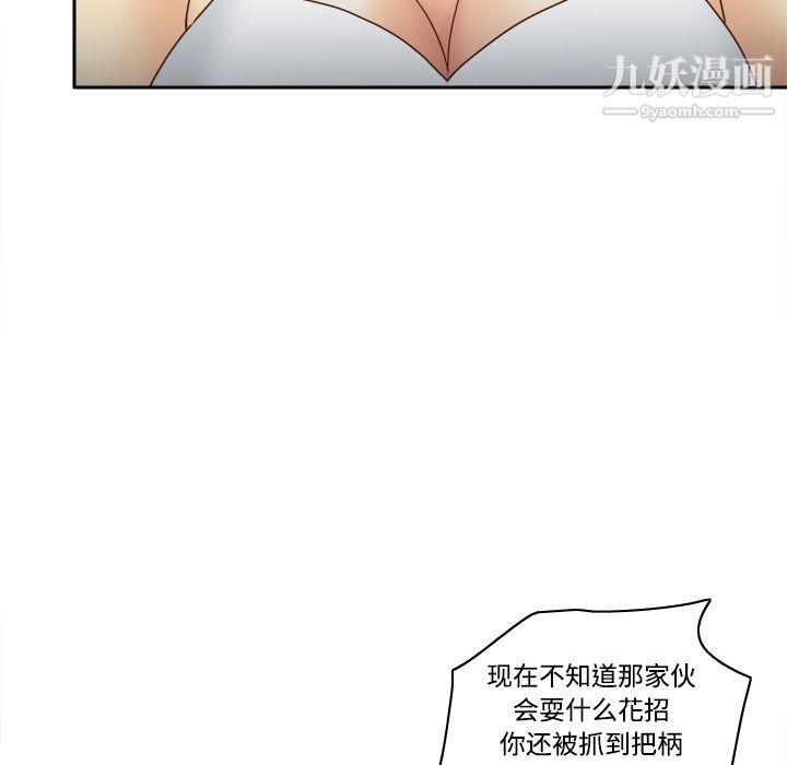《分身》漫画 第42話
