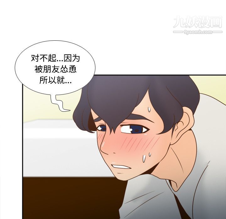 《分身》漫画 第42話
