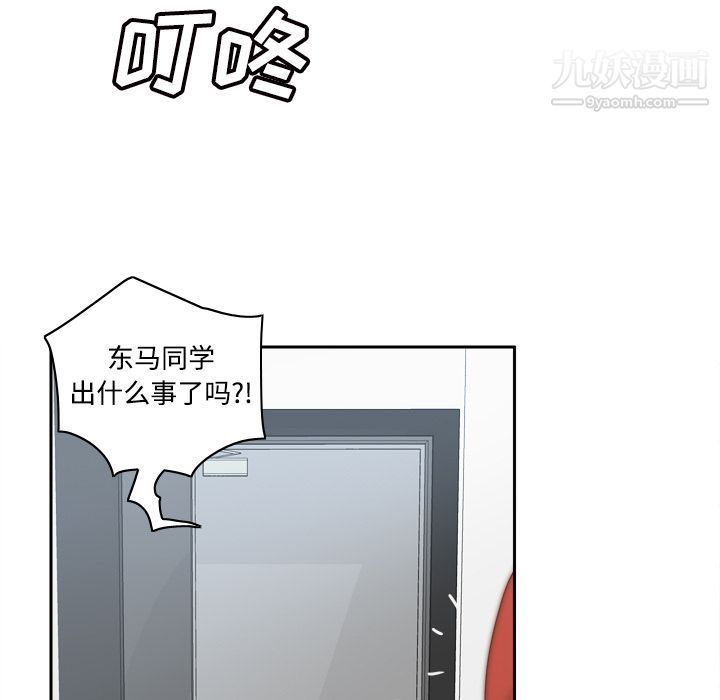 《分身》漫画 第42話