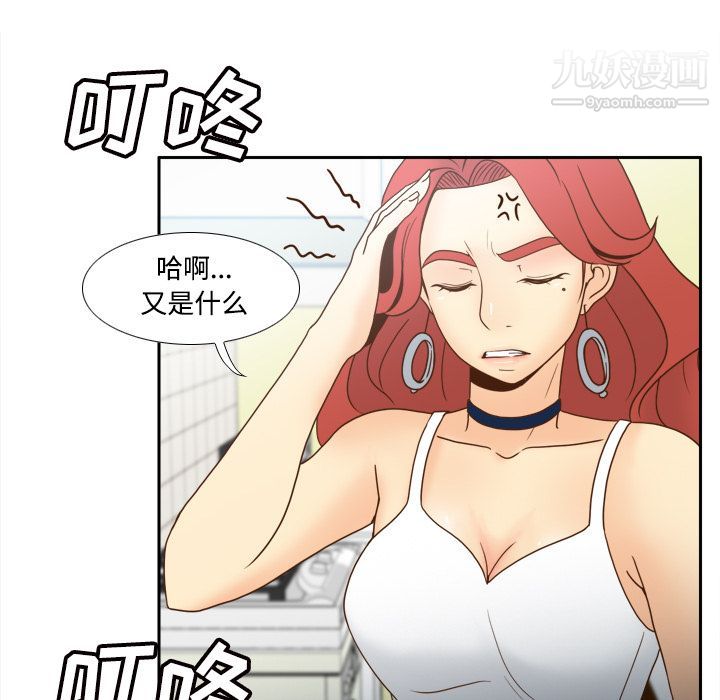 《分身》漫画 第42話