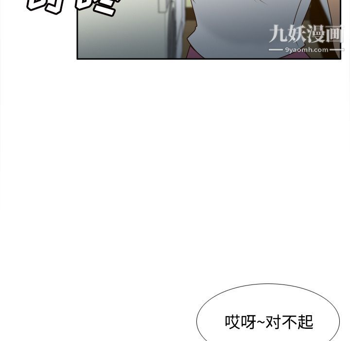 《分身》漫画 第42話