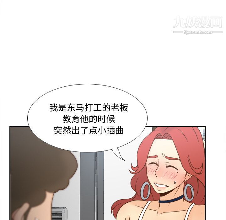 《分身》漫画 第42話