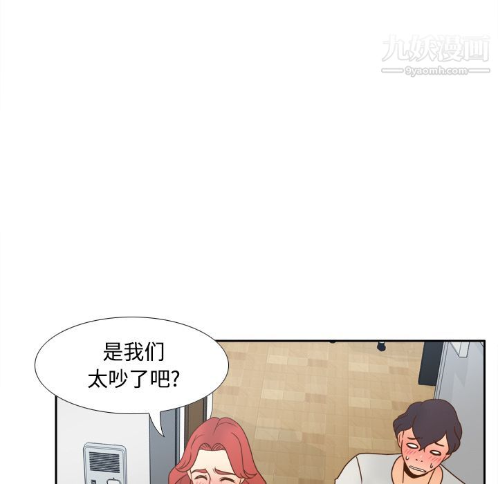 《分身》漫画 第42話