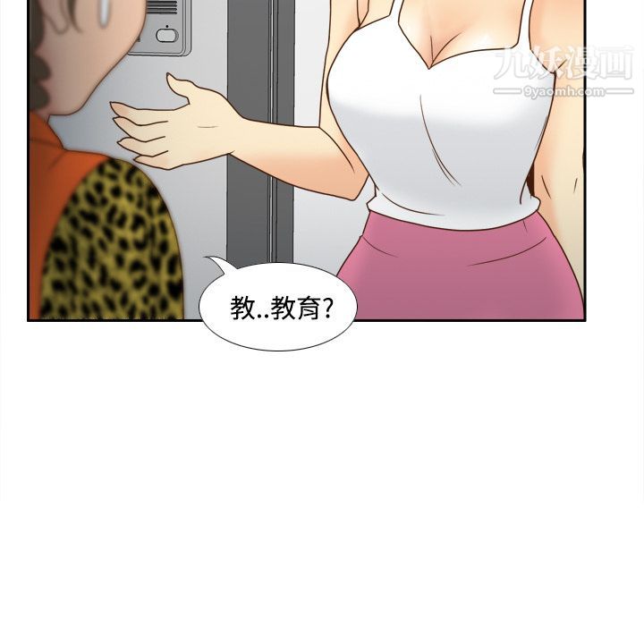 《分身》漫画 第42話