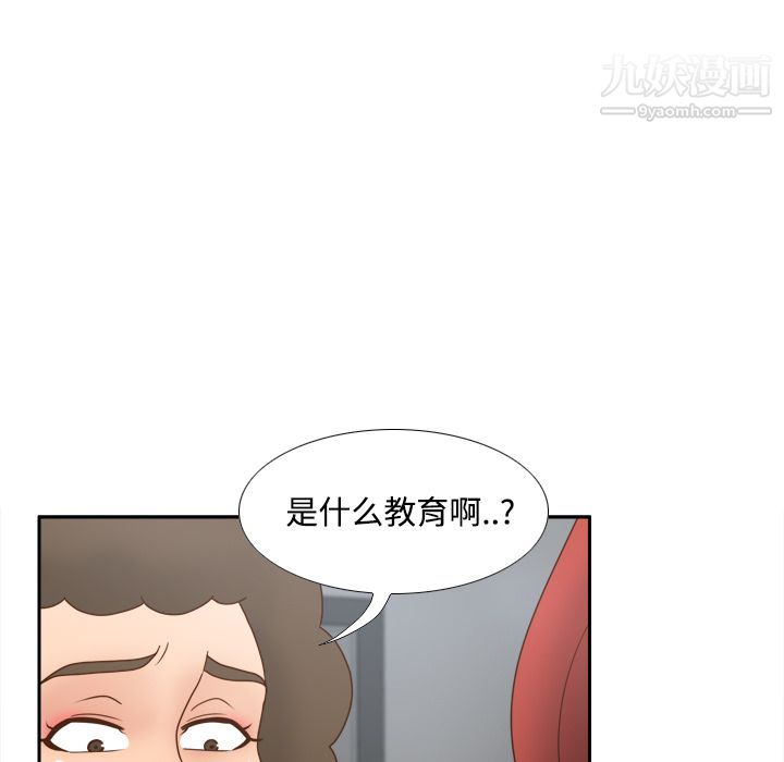 《分身》漫画 第42話