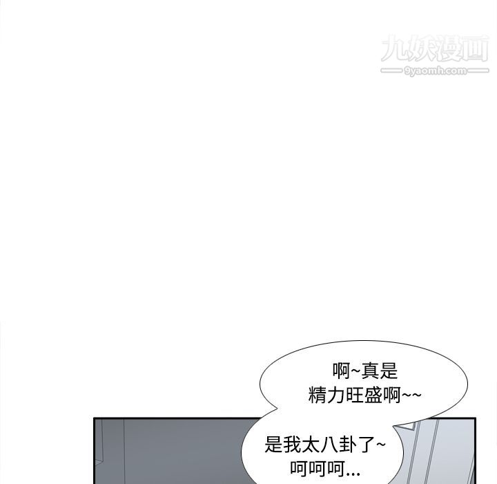 《分身》漫画 第42話
